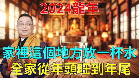 睇風水價錢|家居風水師 名單列表2024